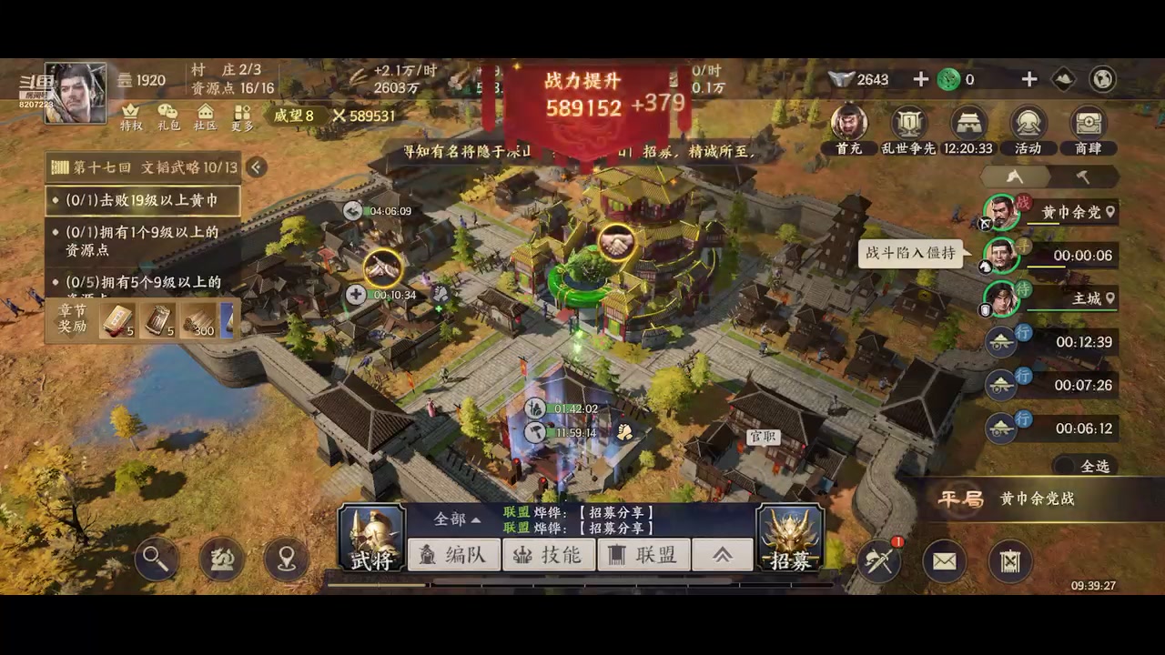 【2023-09-03 09点场】京城丶无羁：战地无疆启动一起来玩