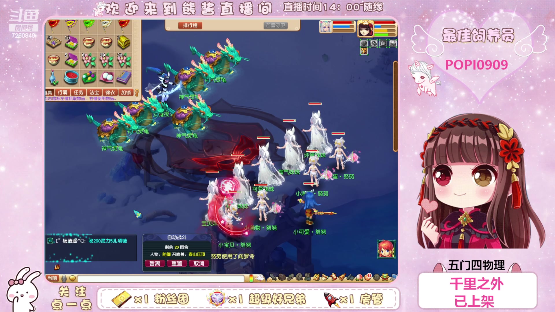 【2023-09-02 23点场】熊酱丶：这个主播超气人~