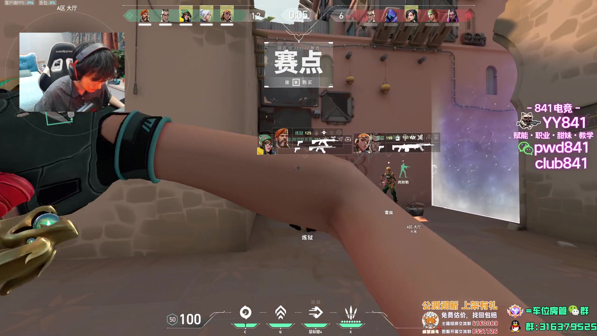 【2023-09-01 01点场】瓦罗兰特啊杰：【啊杰】适应失败 还是4比3吧