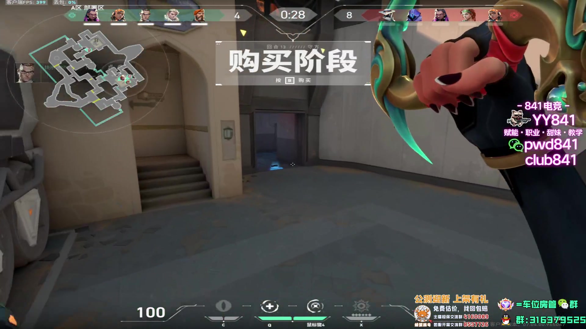 【2023-09-02 15点场】瓦罗兰特啊杰：【啊杰】适应失败 还是4比3吧