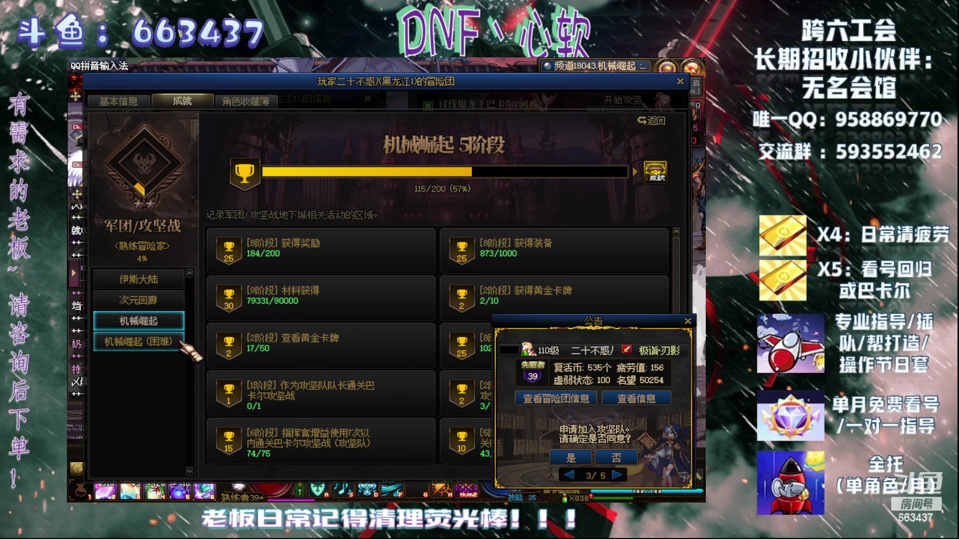 【2023-09-02 13点场】DNF丶心软：在线看号/回归指导~巴卡尔/次元回廊
