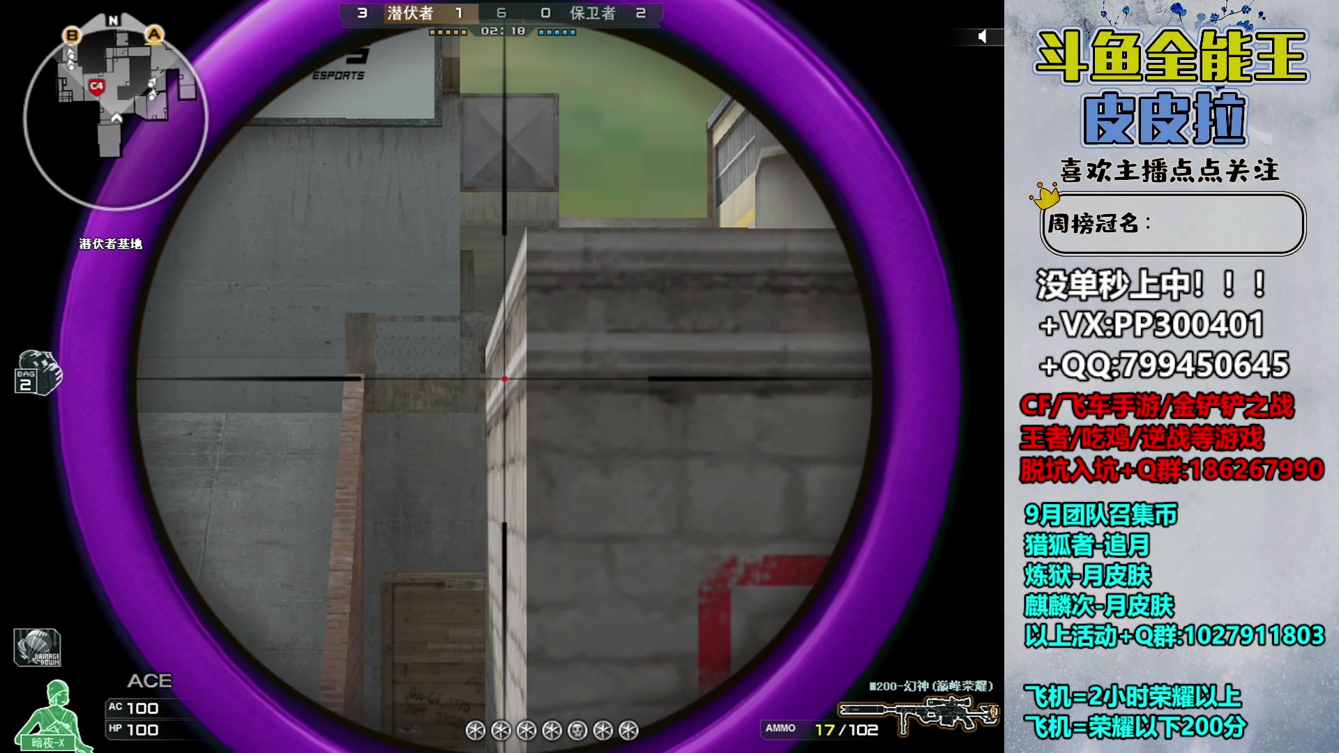 【2023-09-02 22点场】皮皮拉3004O1：皮皮拉:效率上分，冲冲冲！！！