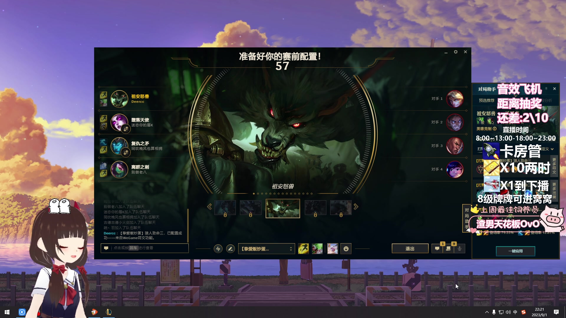 【2023-09-01 22点场】大聪明小小芳：【小奶团】英雄联盟之夜~