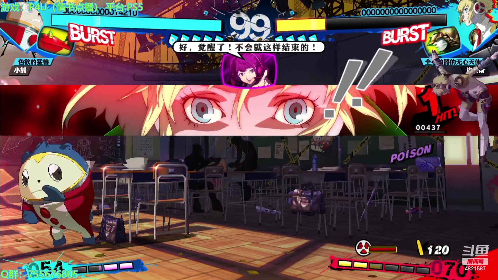 【2023-09-03 19点场】O月球大叔O：P4U P4G剧情补完 走的原创主角机！