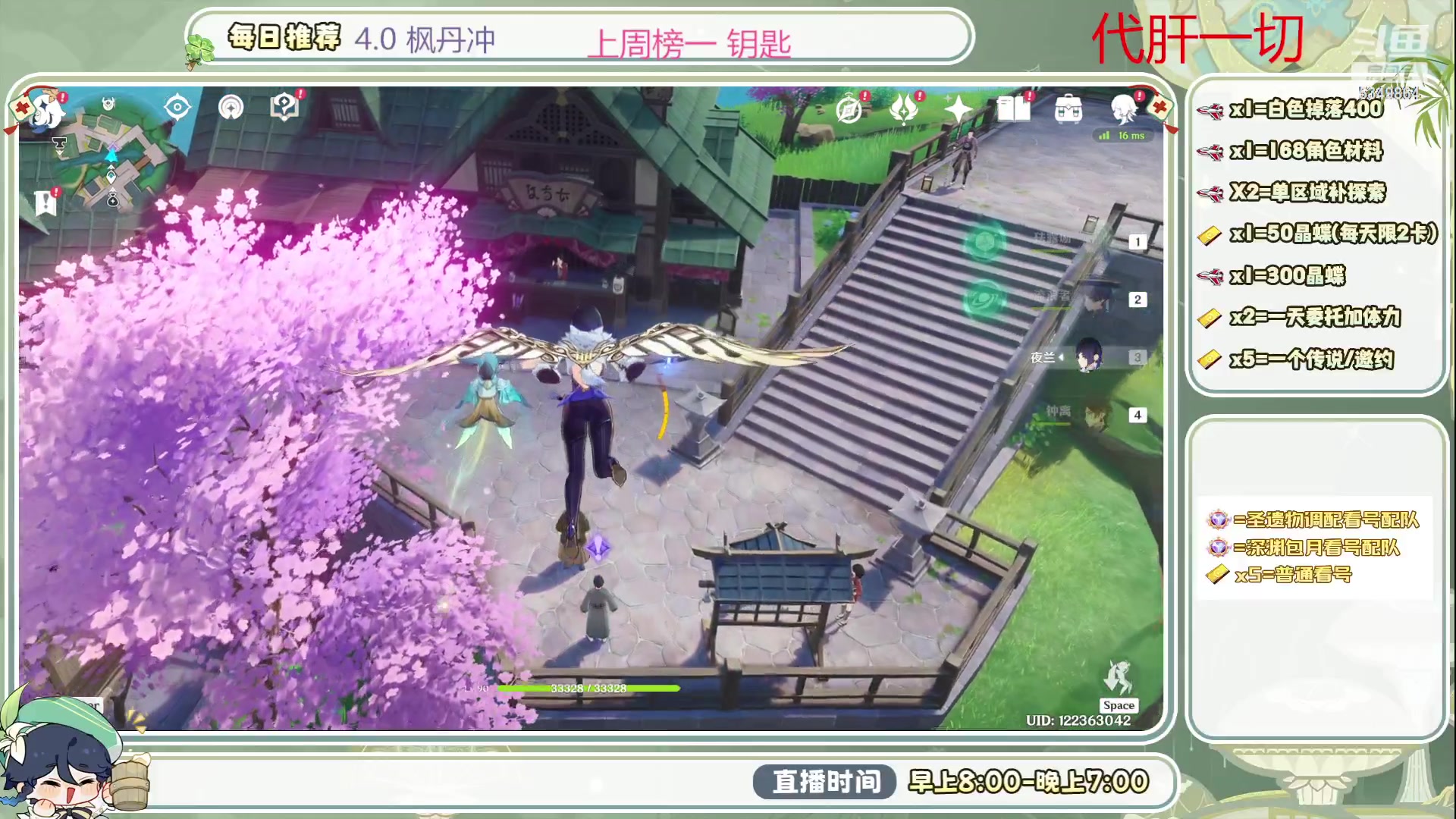 【2023-09-03 08点场】请叫我总攻大人丶：4.0深渊/探图不排队冲鸭