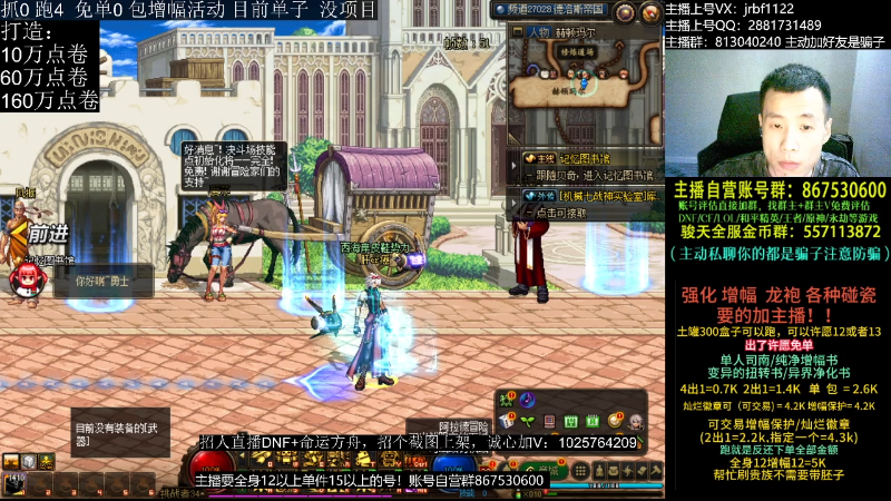 【DNF】今日不服的精彩时刻 20230903 01点场