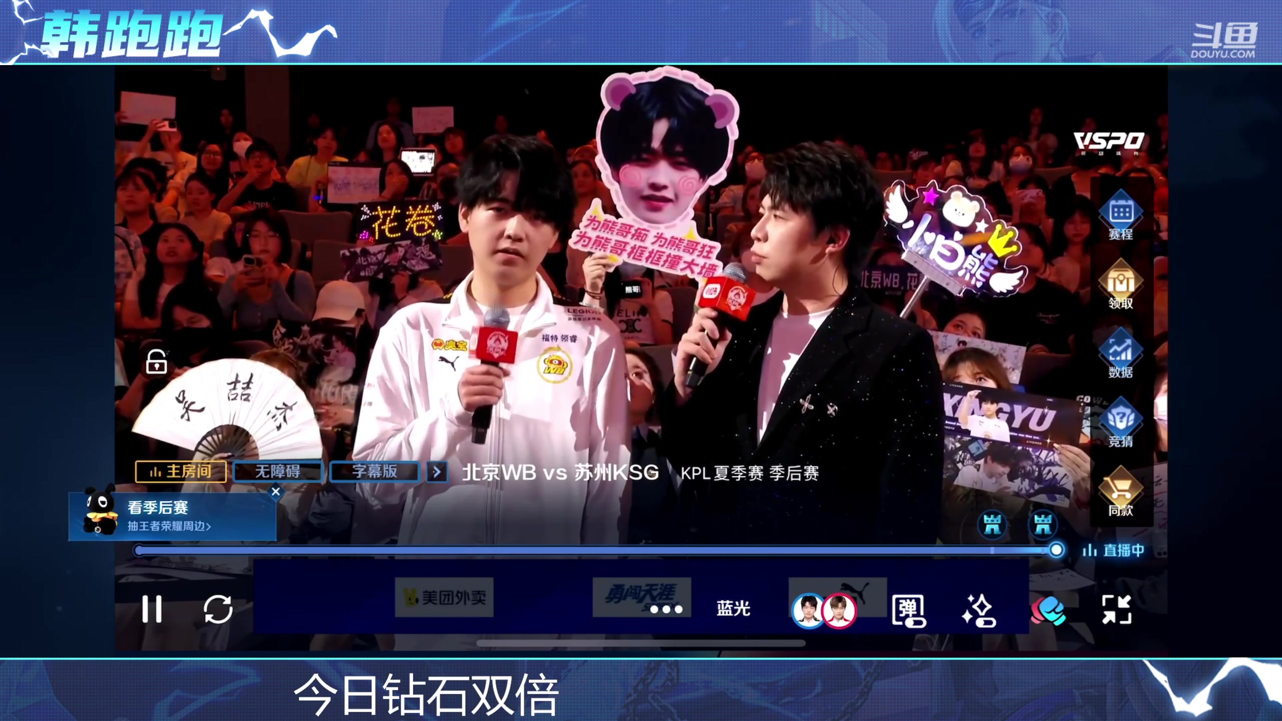 【2023-09-02 22点场】韩跑跑ovo：重生之巅峰赛乱杀