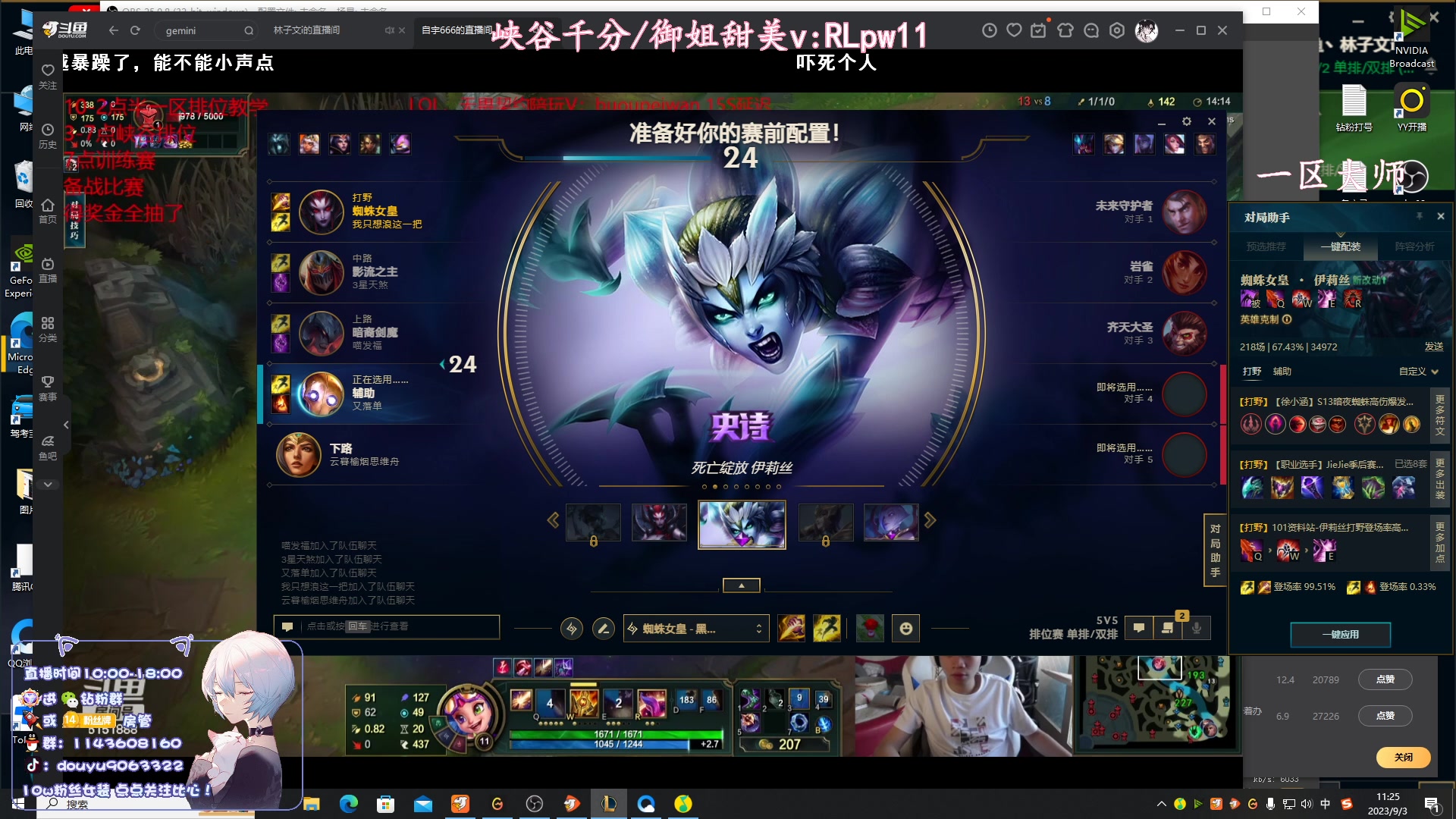 【2023-09-03 10点场】林子文i：S13峡谷第一，打野教学局！！