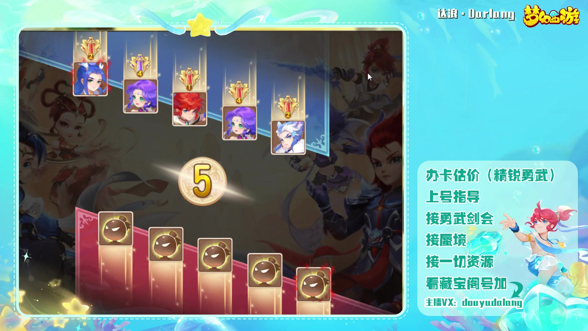 【2023-09-03 17点场】霹雳达浪娃：达浪：勇武大聪明