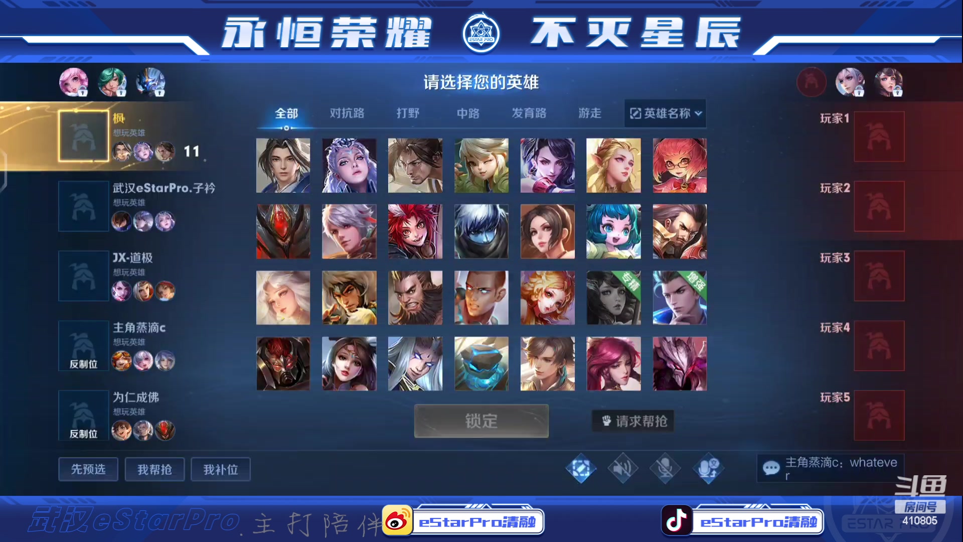 【2023-09-03 15点场】eStarPro清融丶：巅峰赛专注专注专注