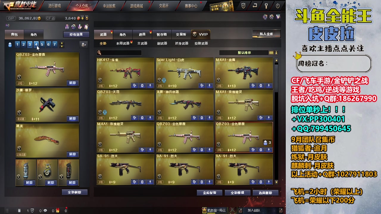 【2023-09-03 22点场】皮皮拉3004O1：皮皮拉:效率上分，冲冲冲！！！