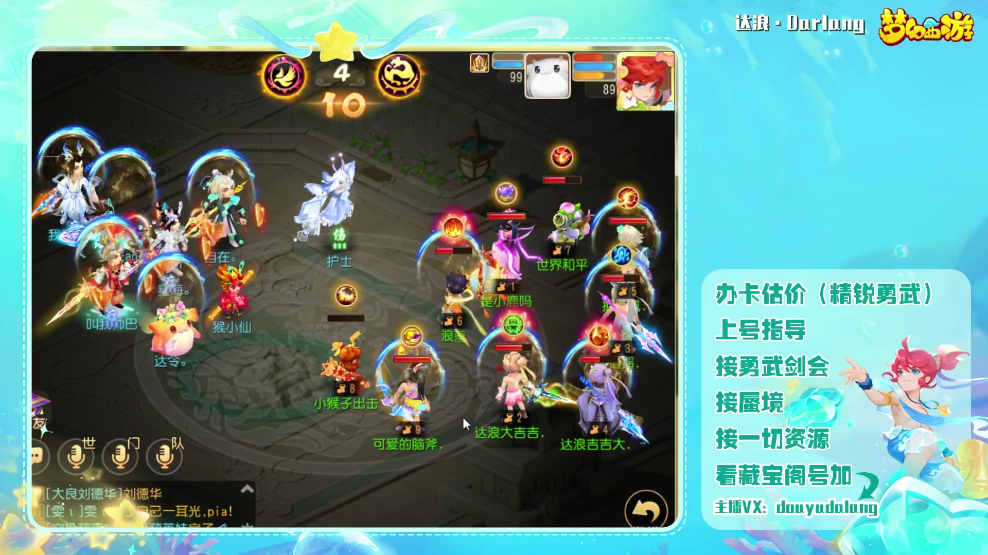 【2023-09-03 15点场】霹雳达浪娃：达浪：勇武大聪明