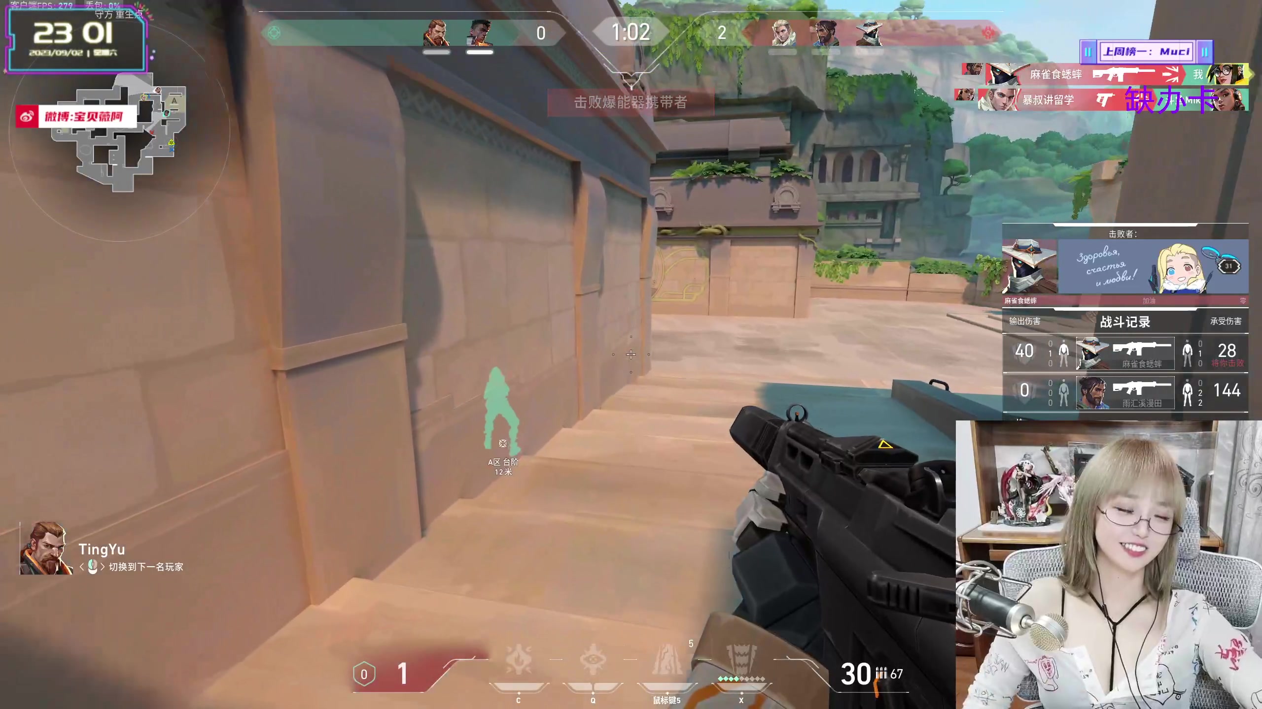 【2023-09-02 22点场】宝贝薇阿：薇薇：瓦 71825