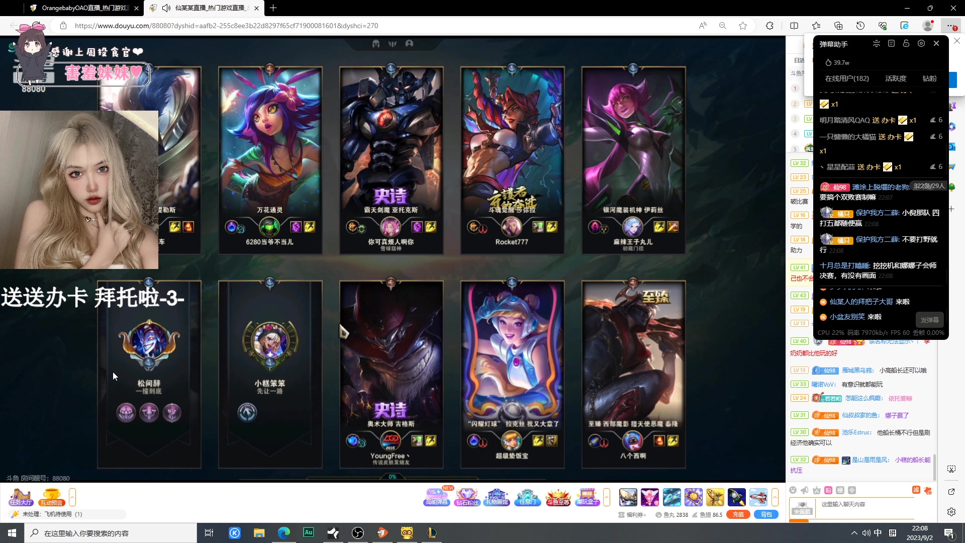 【2023-09-02 21点场】OrangebabyOAO：黄金双倍辣开心每一天=3=