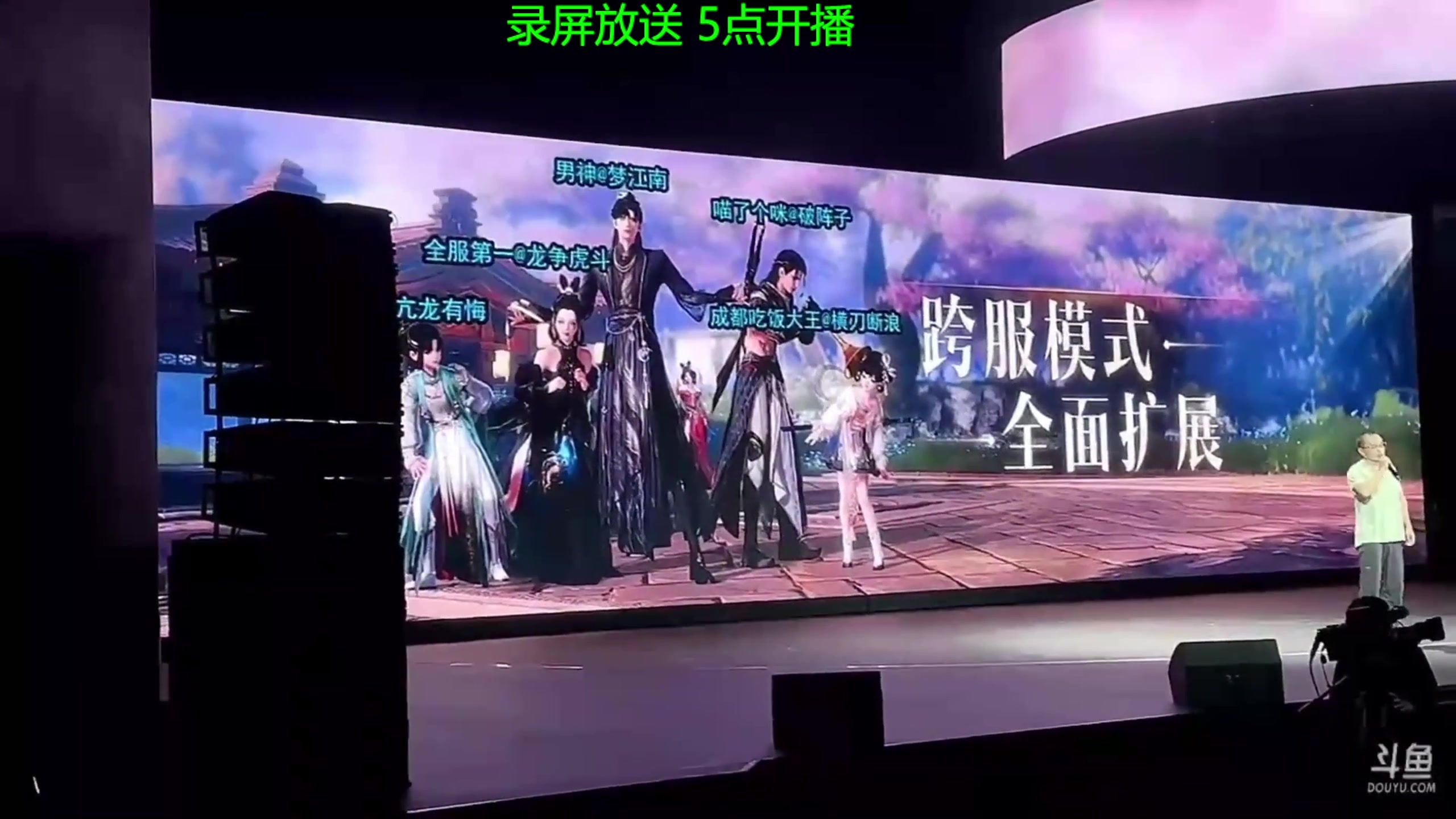 【2023-09-03 13点场】慕堇丶：828线下录屏！