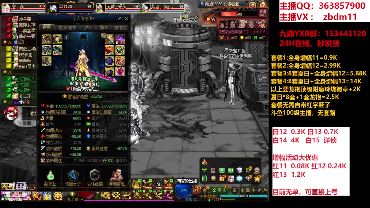 【2023-09-03 13点场】主播东门：东门：强化增幅大狂欢