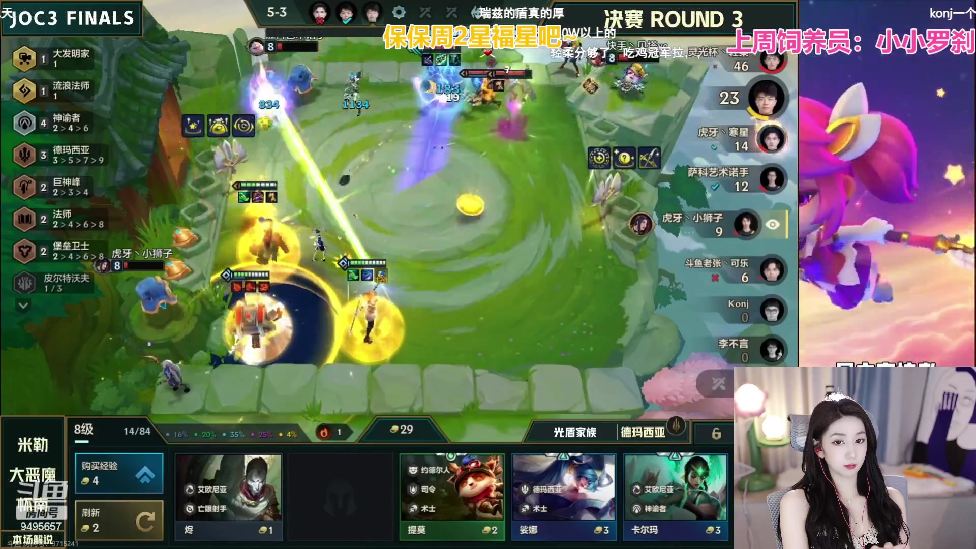 【2023-09-03 19点场】潇潇超哇噻：你若盛开 清风自来