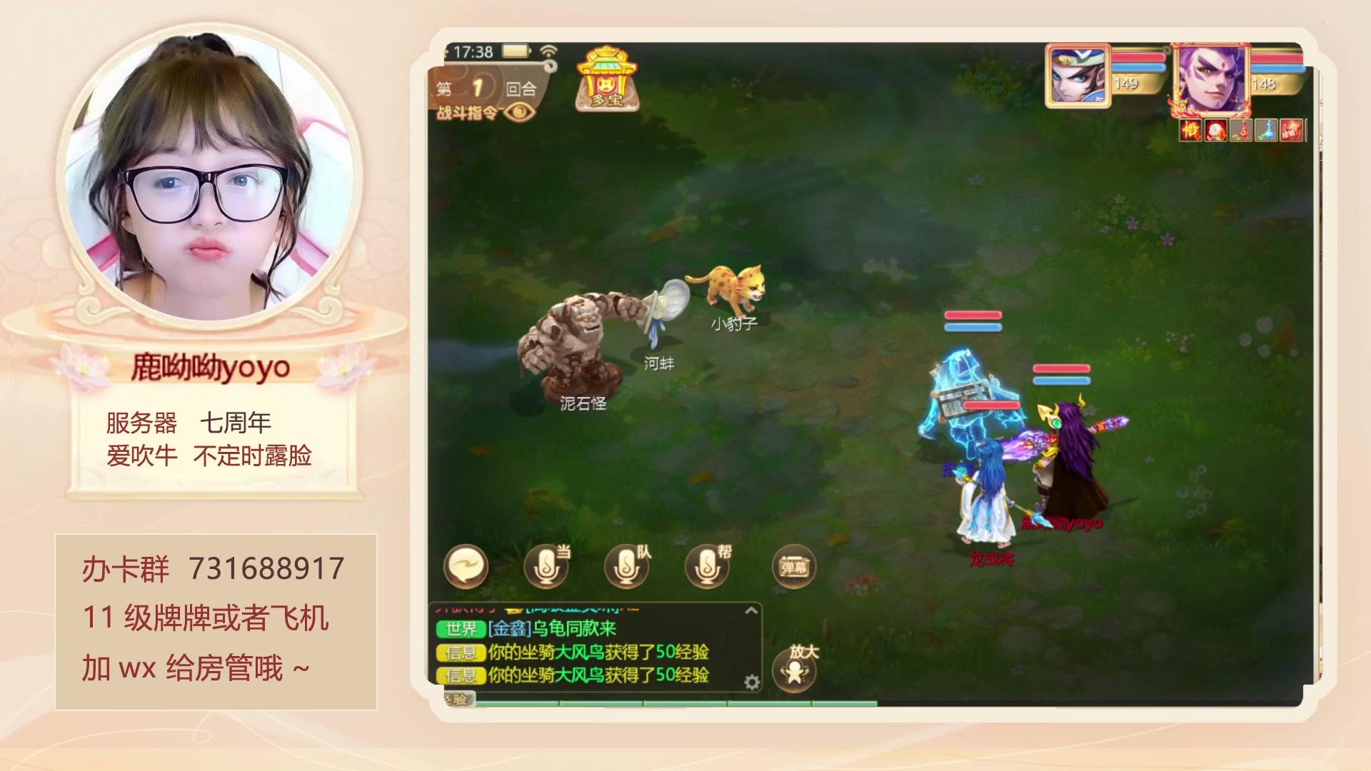 【2023-09-03 17点场】鹿呦呦yoyo：鹿呦呦是养猪大户