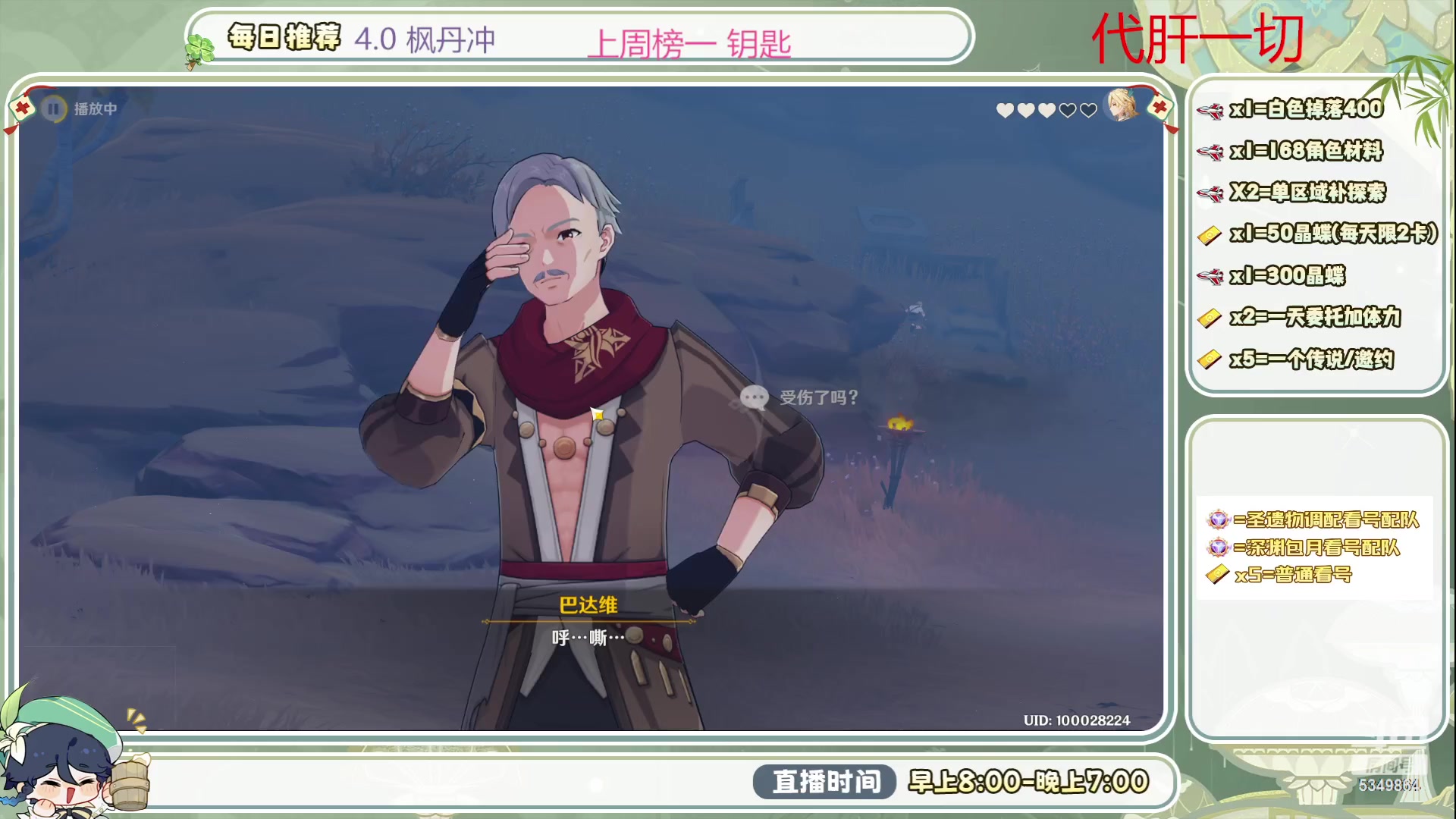 【2023-09-03 14点场】请叫我总攻大人丶：4.0深渊/探图不排队冲鸭