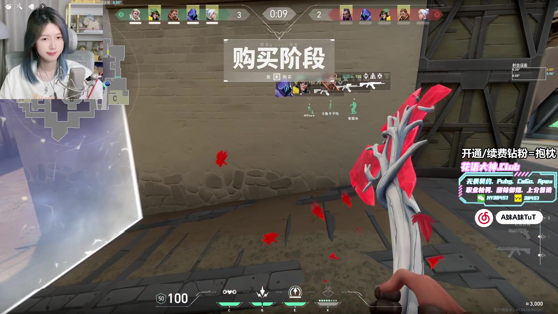 【2023-09-03 20点场】A妹A妹：【呆猪】人间水蜜桃