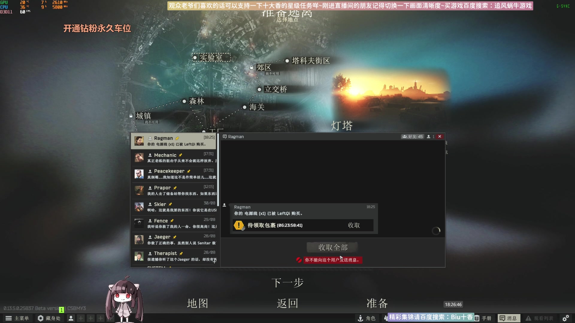 【2023-09-01 17点场】Biu十香：✨斗鱼第一画质✨萌新入坑日常✨逃离塔科夫