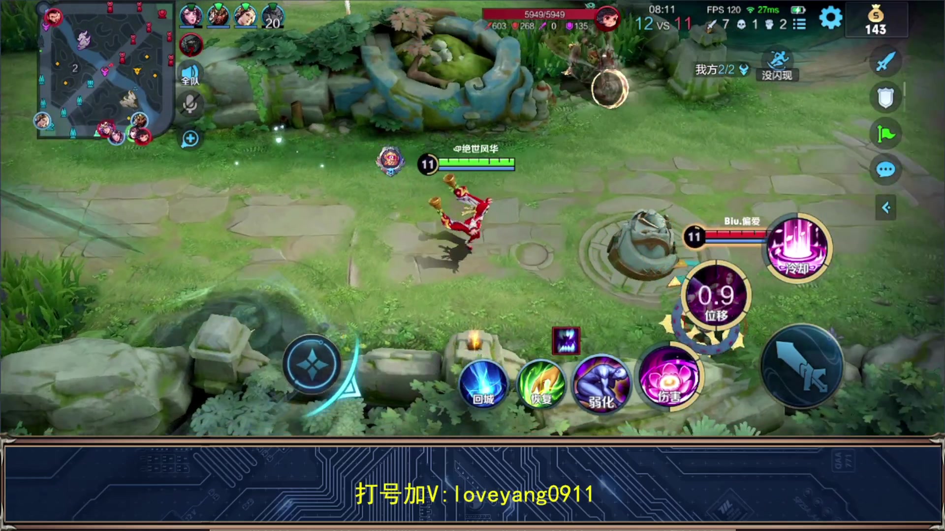 【2023-09-02 20点场】阳阳Yc：2w分貂蝉 冲百星