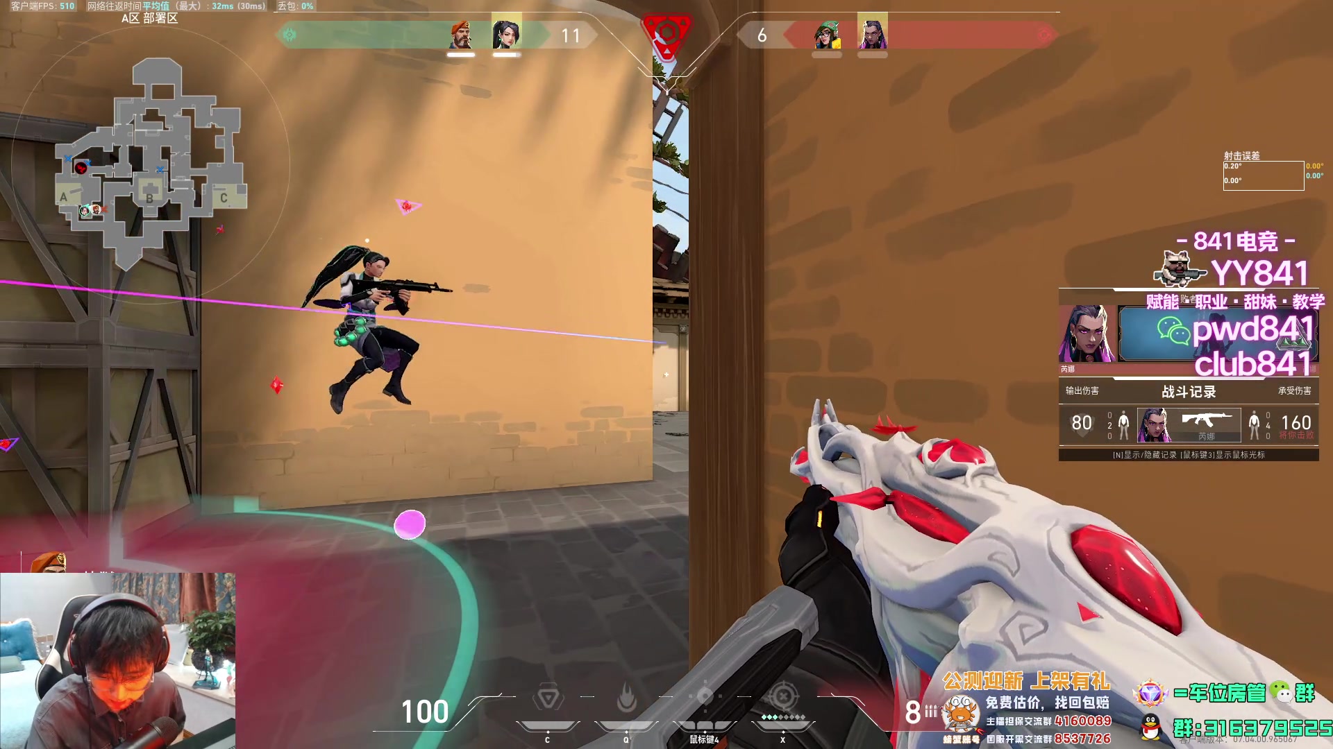 【2023-08-31 15点场】瓦罗兰特啊杰：【啊杰】适应适应16比9