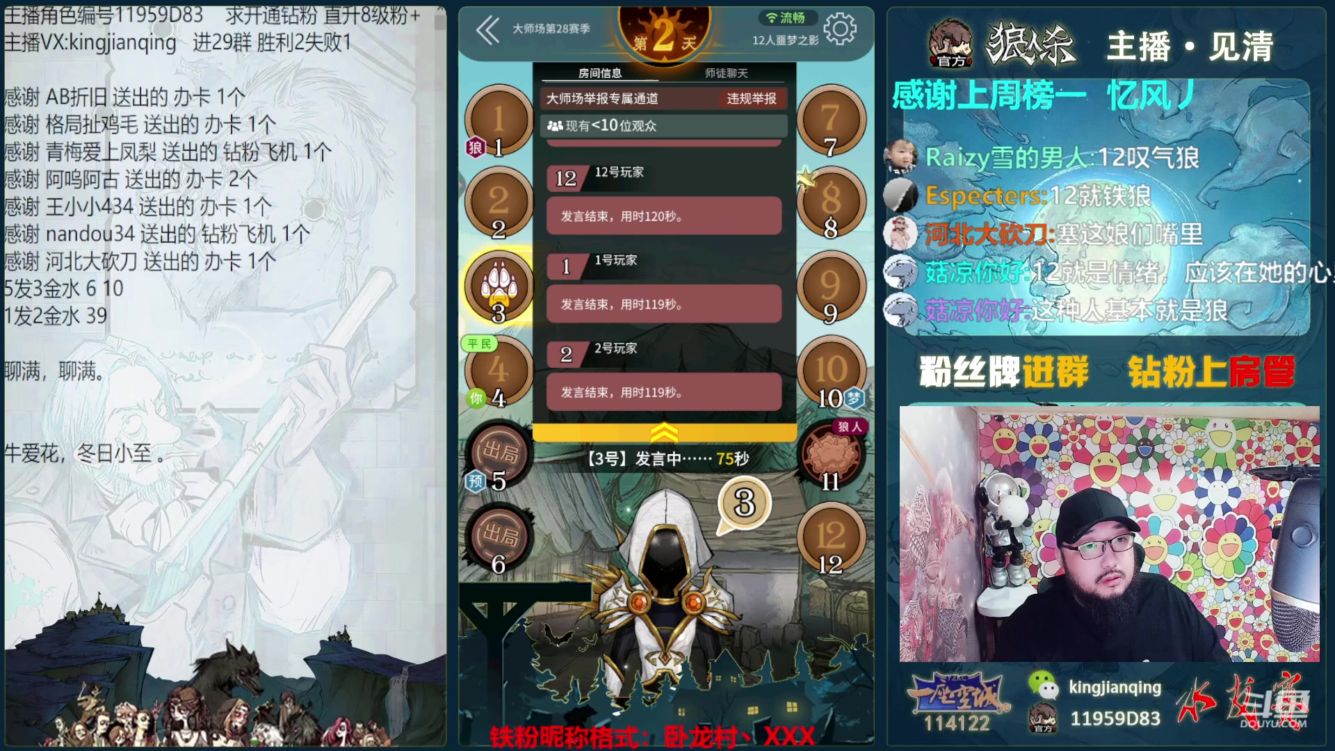 【2023-09-02 20点场】见清king：开启朱老八的快乐之旅~~
