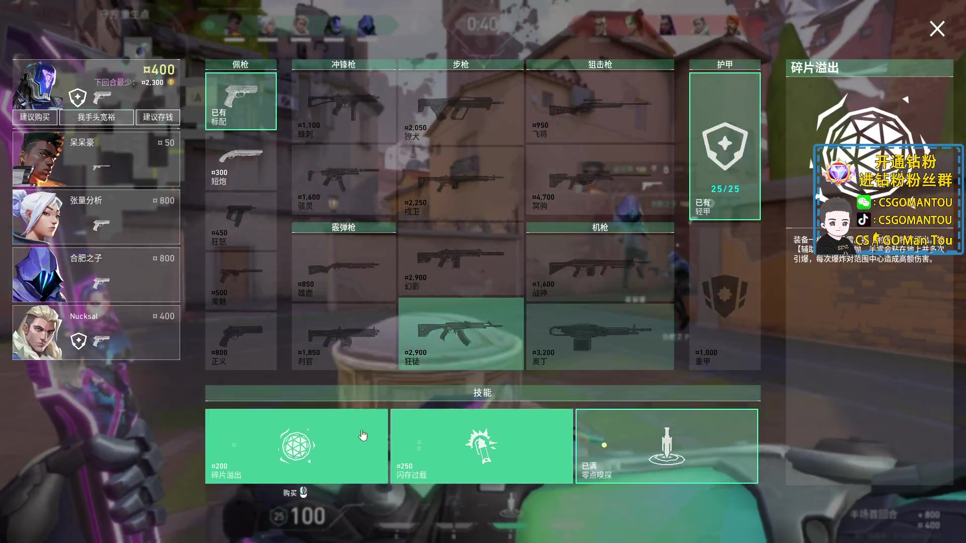 【2023-09-02 21点场】CSGO馒头：减肥的胖子 6959154