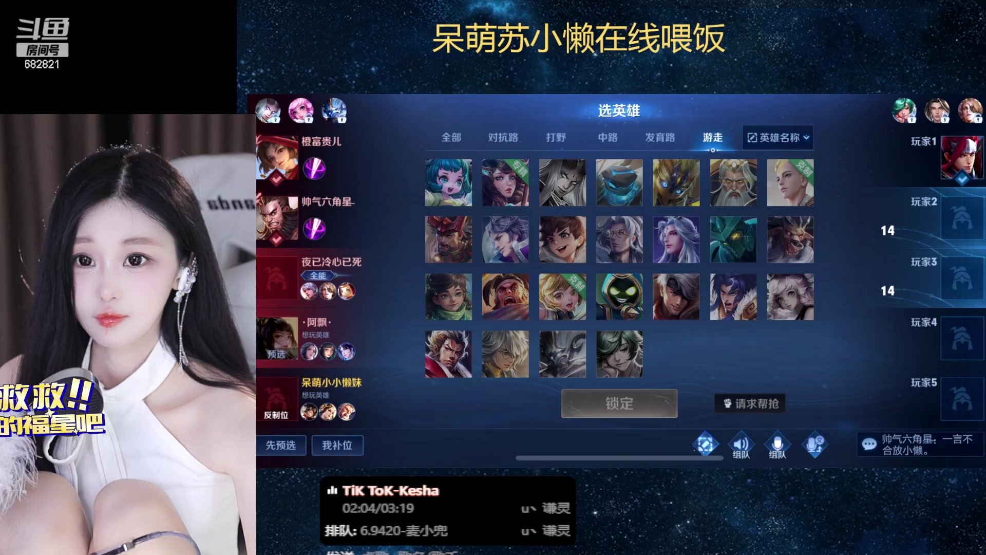 【2023-09-03 17点场】苏小懒困了：⭐呆萌懒妹无敌射手在线喂饭1