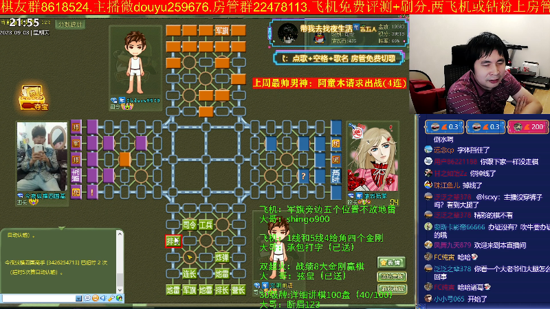 【四国军棋】神机小诸葛的精彩时刻 20230903 21点场