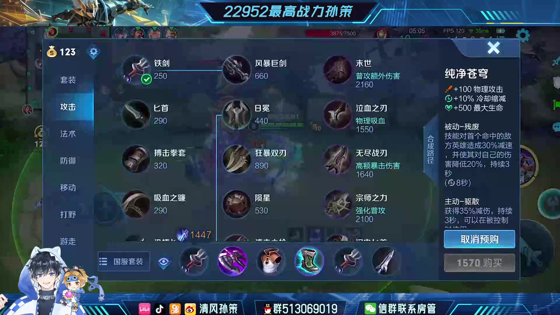 【2023-08-30 19点场】清风孙策：2200巅峰赛教学局