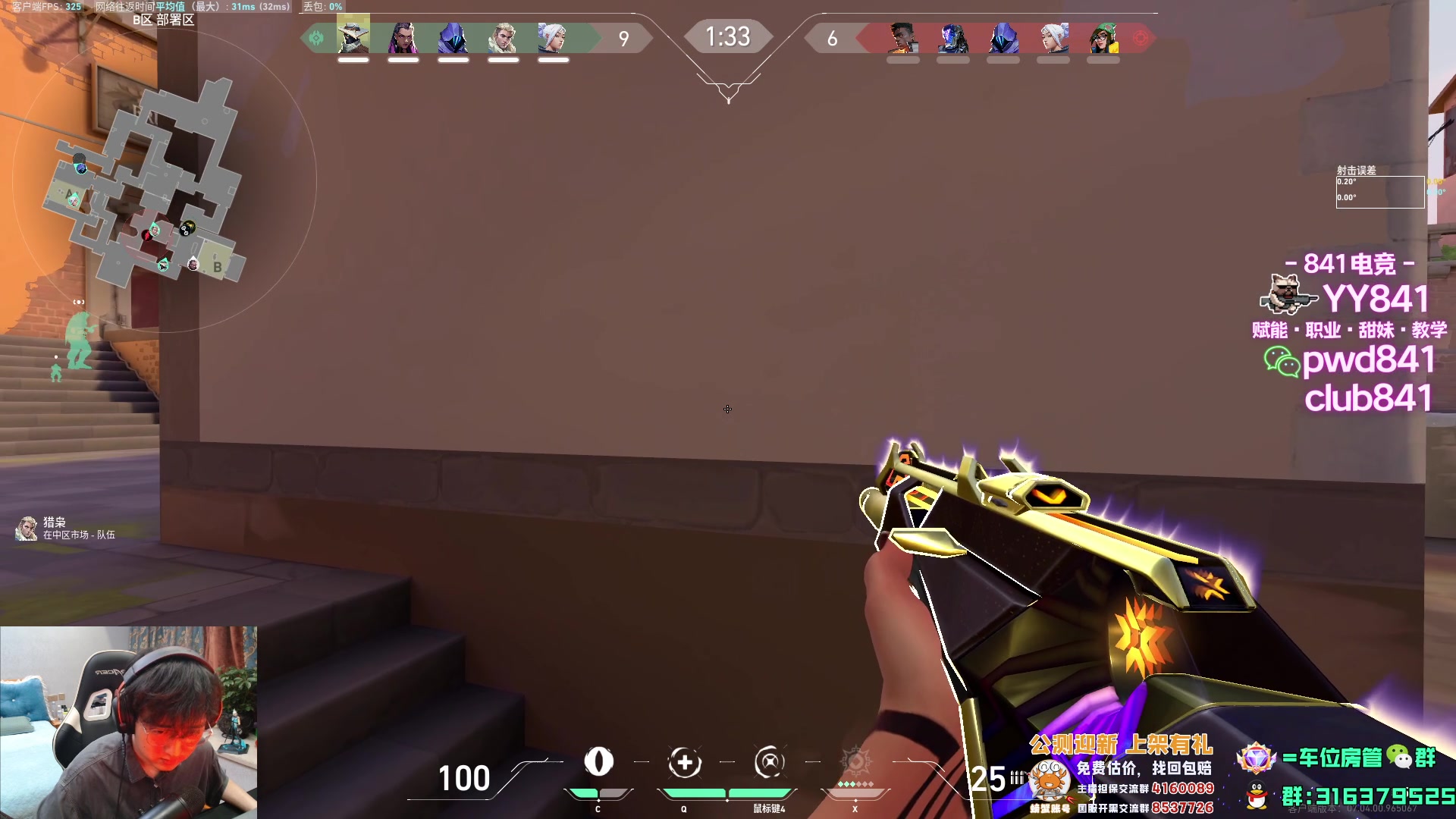 【2023-08-31 21点场】瓦罗兰特啊杰：【啊杰】适应适应16比9