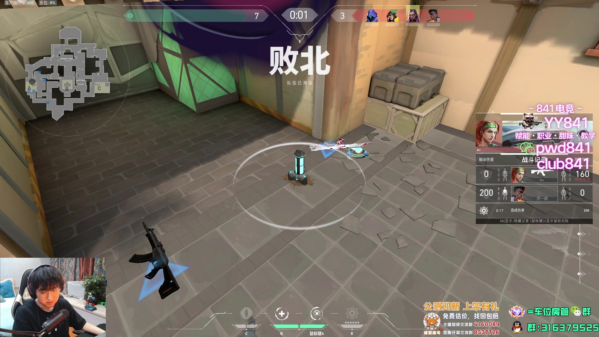 【2023-08-30 00点场】瓦罗兰特啊杰：【啊杰】准一点 稳一点