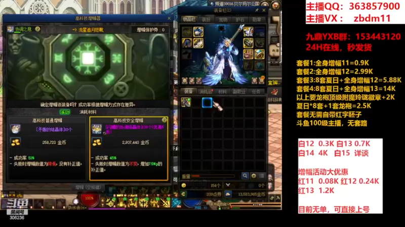 【2023-09-03 03点场】主播东门：东门：强化增幅大狂欢