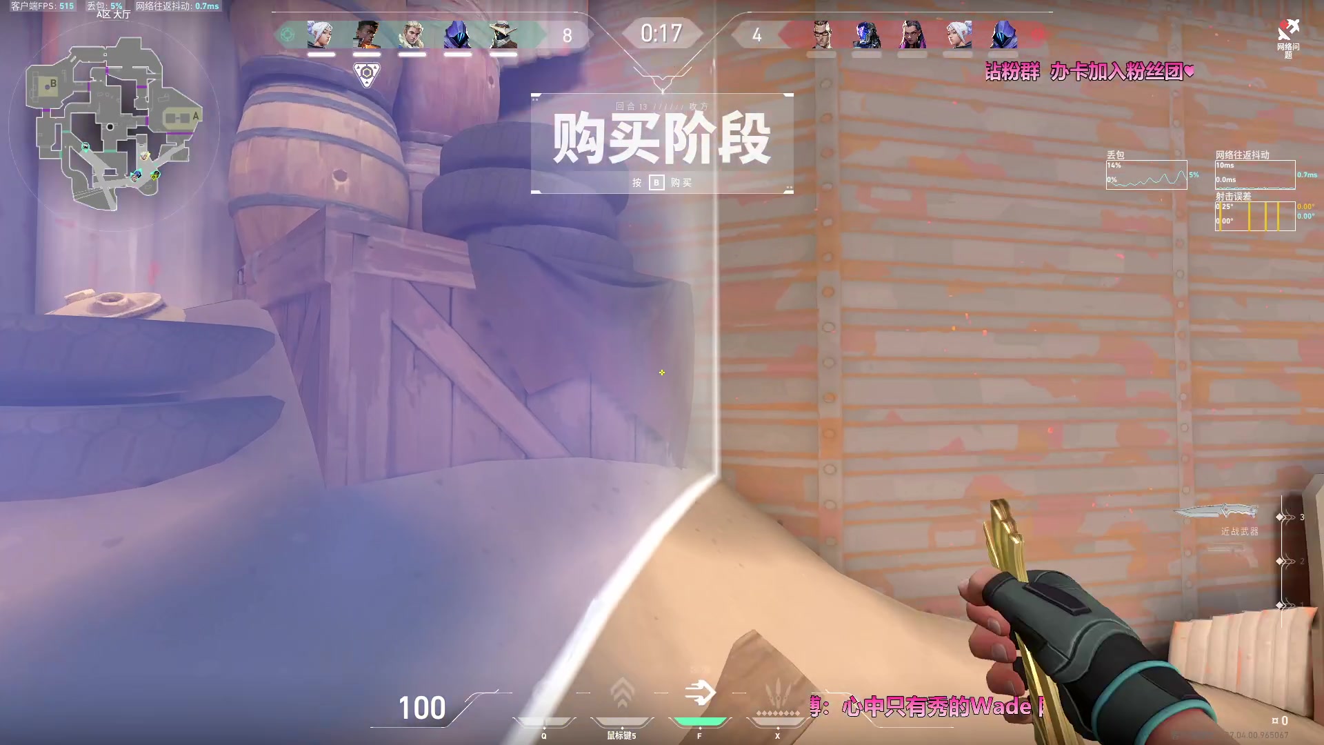 【2023-09-03 01点场】WadeOvO丶：超级定位 神仙拉枪