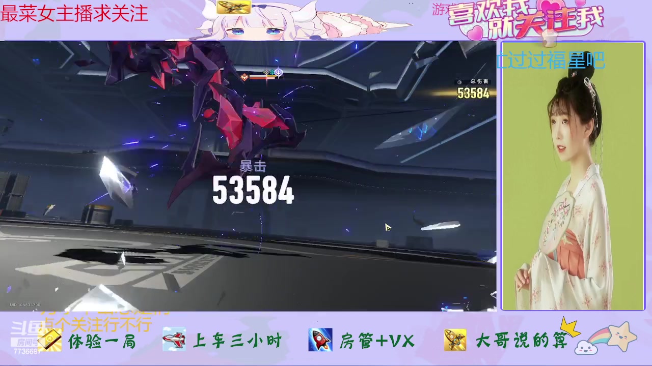 【2023-09-03 12点场】停留在雨中Cium：崩坏星铁来了哦