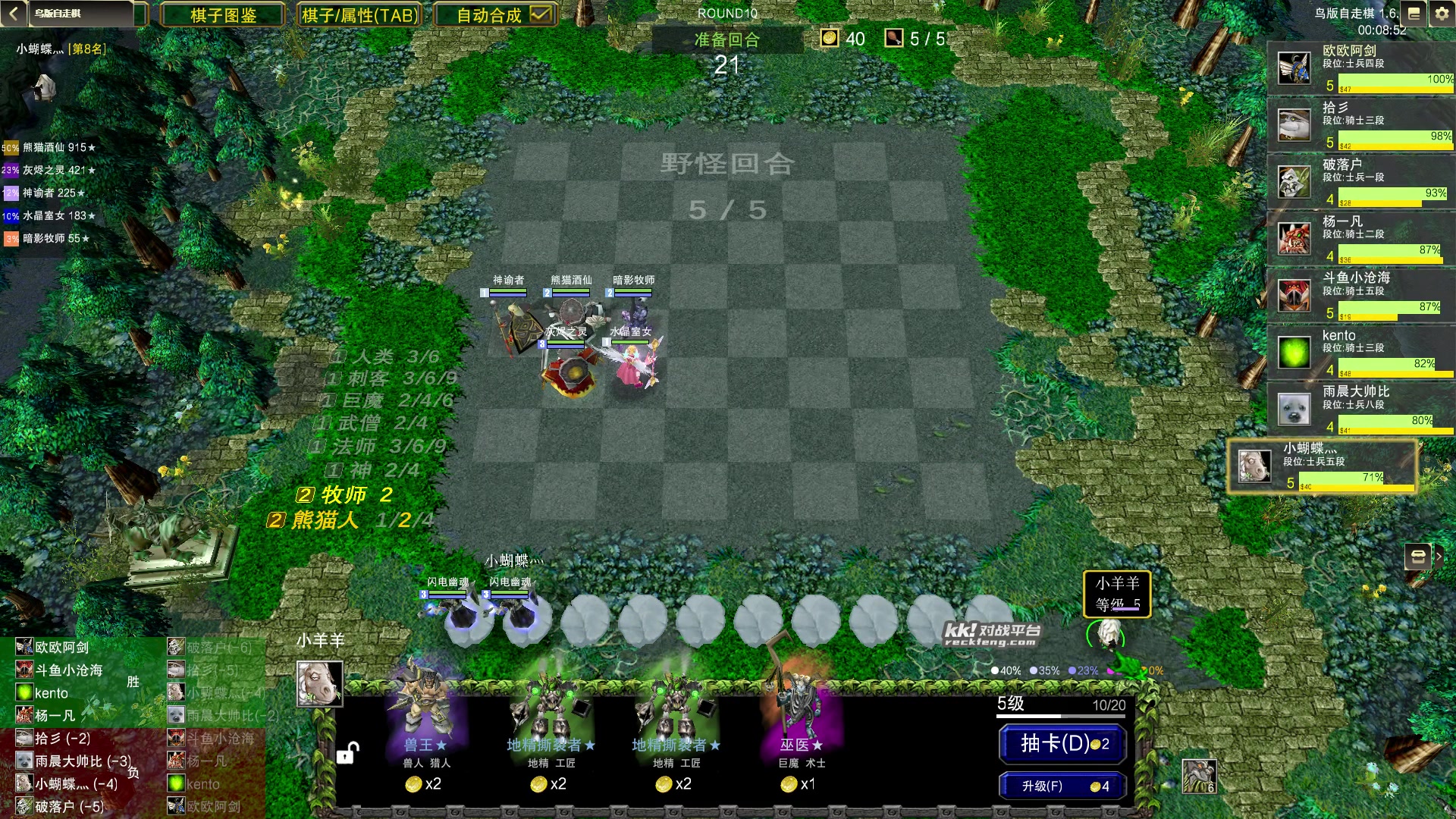 【2023-09-02 23点场】Dota小蝴蝶：自走棋国手回来了！