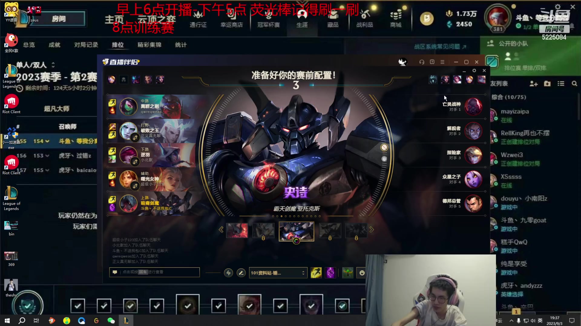 【2023-09-03 18点场】天灰灰qaq：8点训练赛 先排位一会