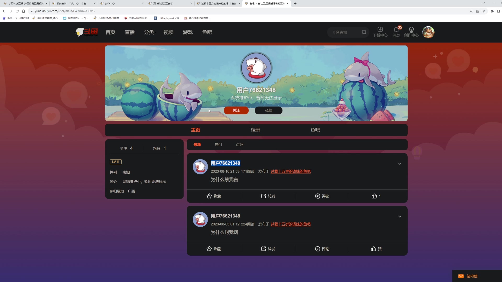 【2023-09-03 01点场】过载十五岁的涛妹：9月冲分挑战欧服前三