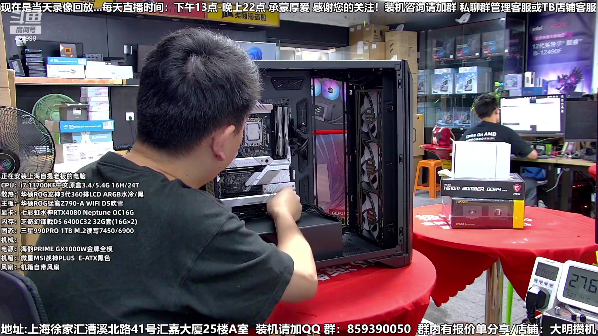 【2023-09-03 10点场】上海大明海：【大明攒机】5万装机搞起