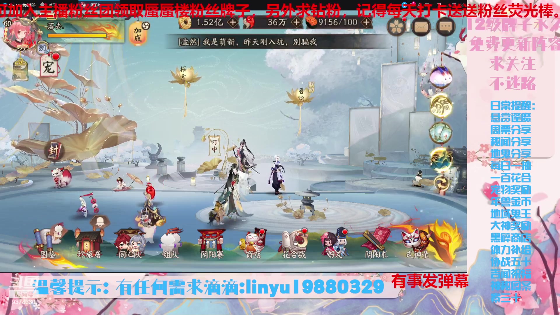 【2023-9-3 1点场】微光你的笑如海市蜃楼:36w勾玉鼠啥业务都会，不懂你就问