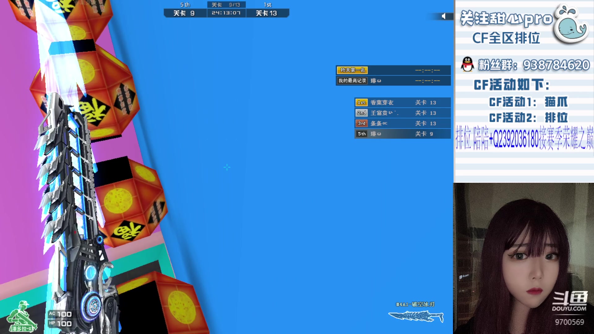 【2023-09-02 23点场】甜心pro：全区秒上/最强下饭女打手