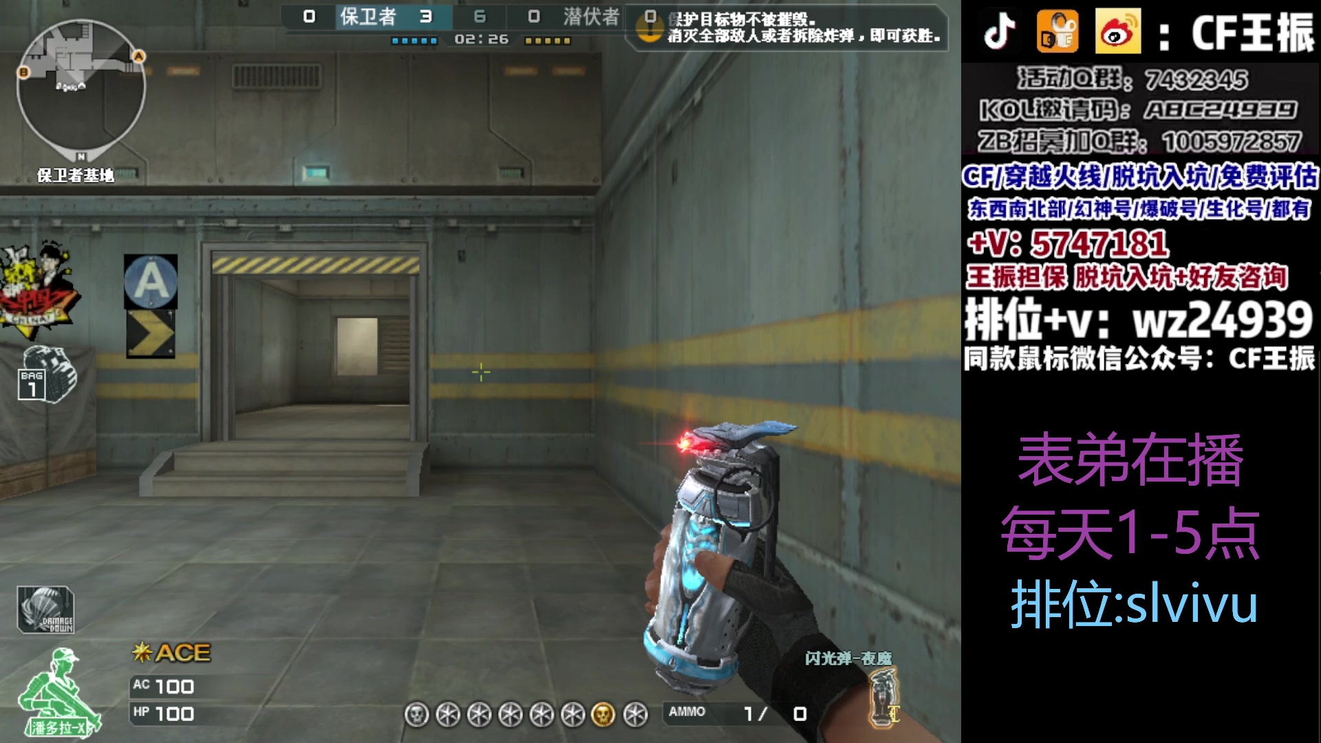 【2023-09-03 16点场】CF王振：最远的你们是我最近的爱`-`