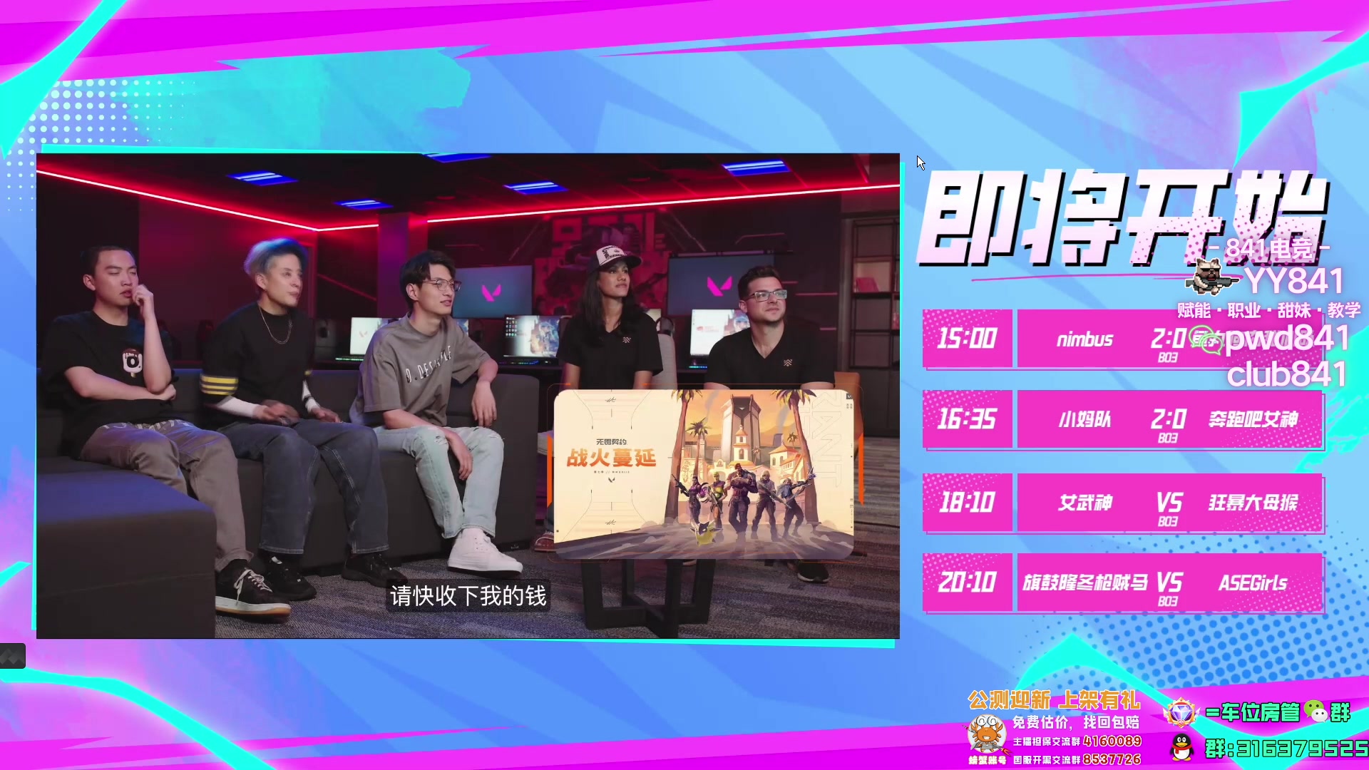 【2023-09-01 17点场】瓦罗兰特啊杰：【啊杰】适应失败 还是4比3吧