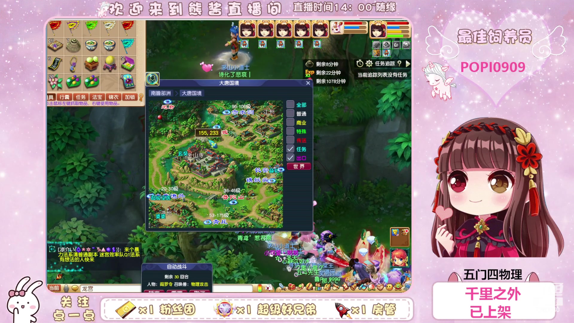 【2023-09-03 17点场】熊酱丶：这个主播超气人~