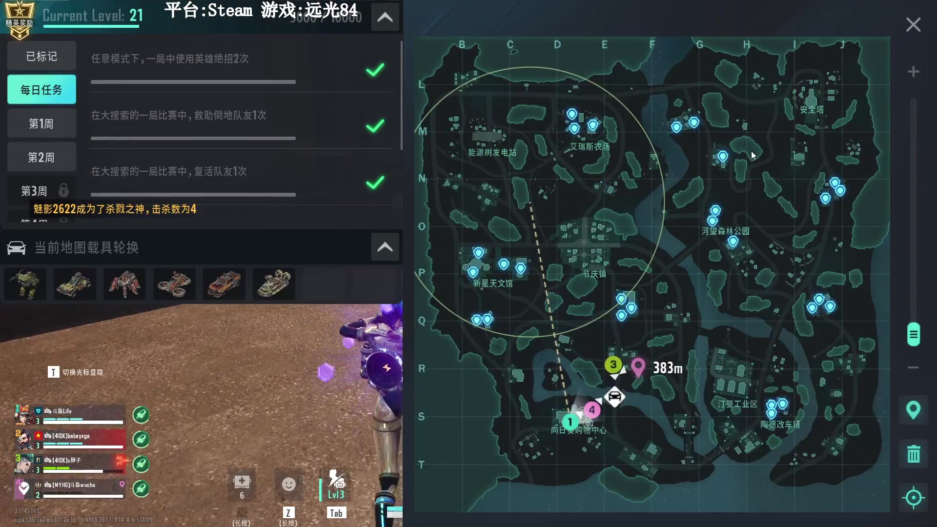 【2023-09-02 21点场】Lifeiwnl：【直播】远光84新赛季