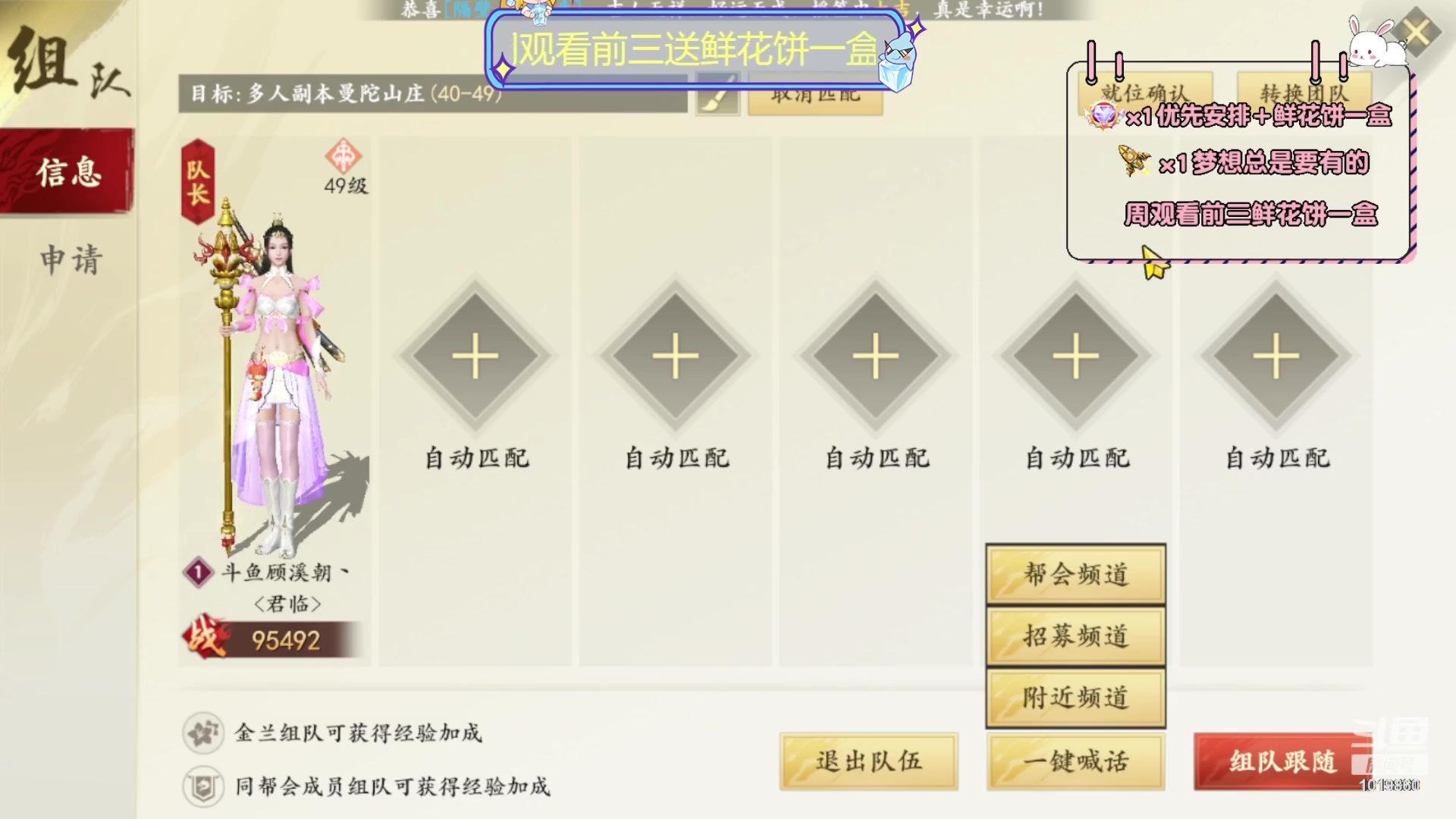 【2023-09-03 08点场】顾溪朝丶：真天龙真武侠豹子头