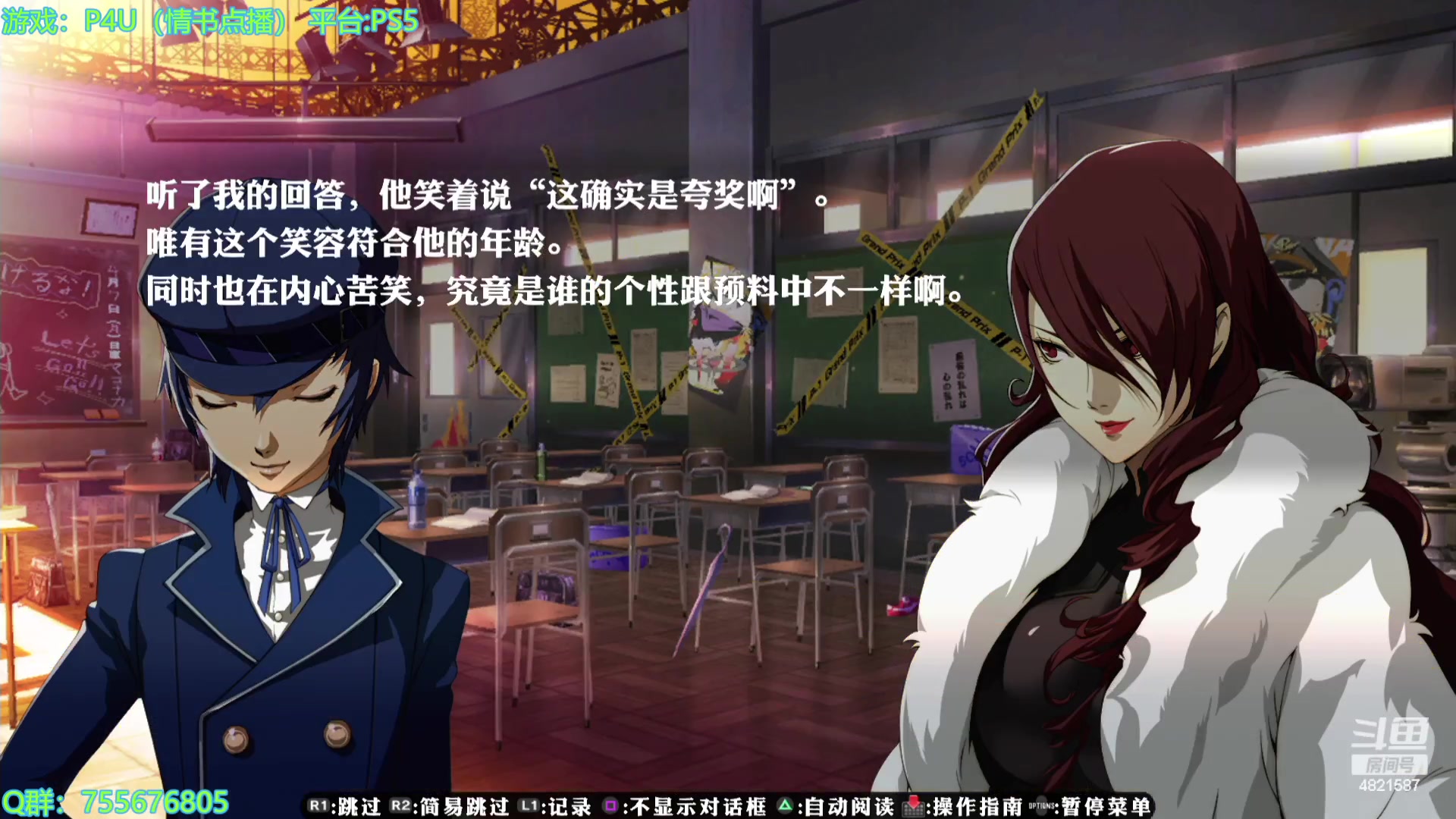 【2023-09-03 21点场】O月球大叔O：P4U P4G剧情补完 走的原创主角机！