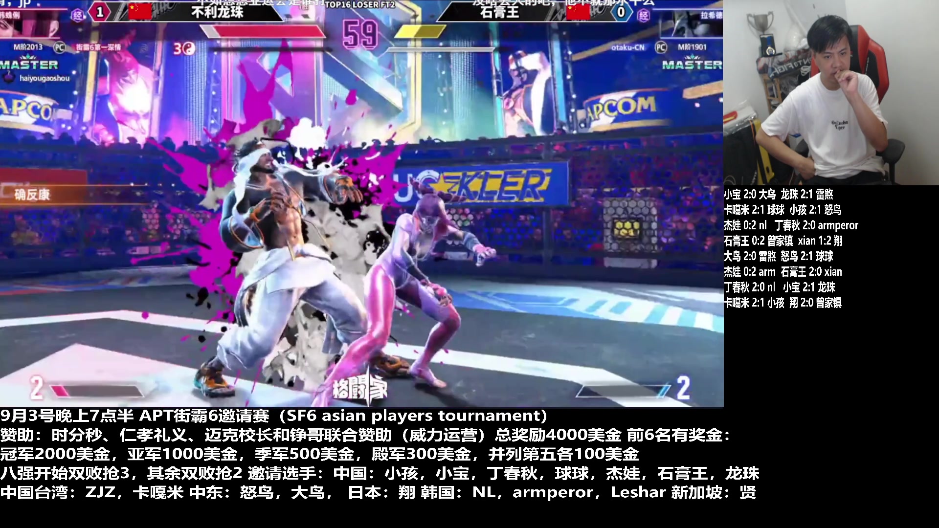 【2023-09-03 21点场】游天堂：小孩曾卓君：apt邀请赛